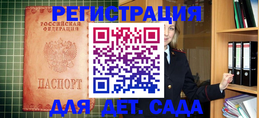 прописка от собственника в Шахтах