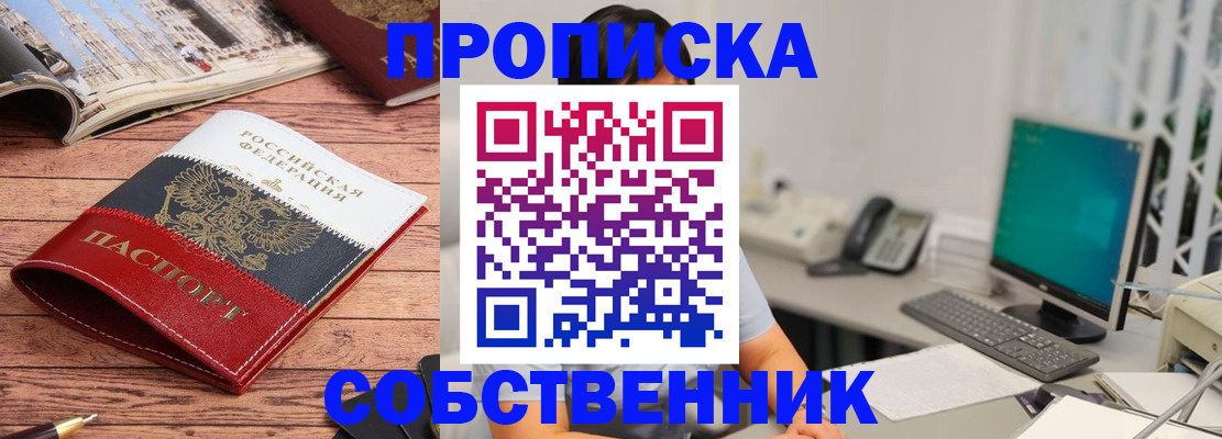 регистрация для школы в Шахтах